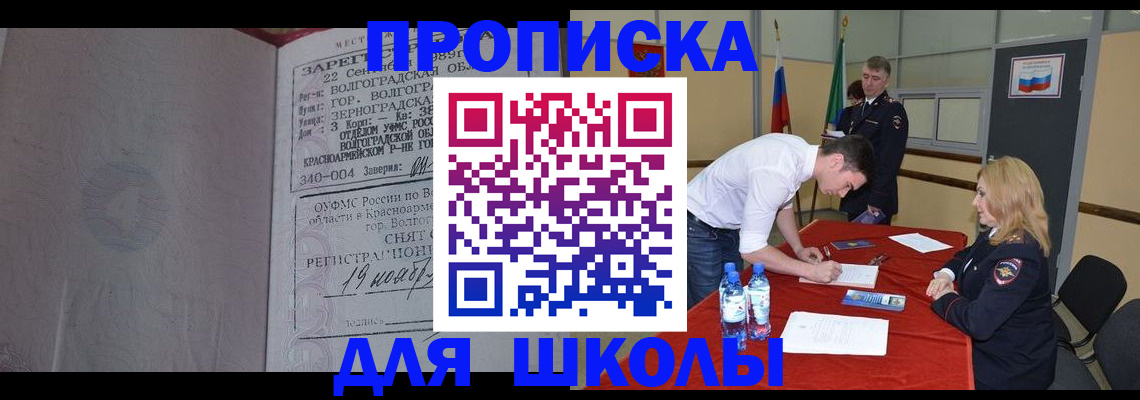 прописка гарантия в Могочи