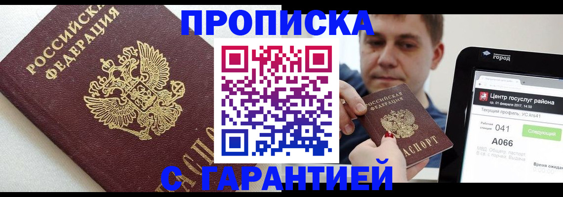 регистрация в Могочи