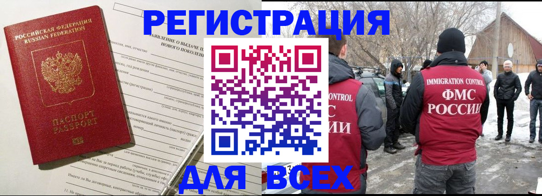 временная регистрация гарантия в Могочи