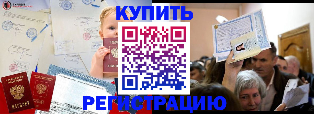 где прописаться в Могочи